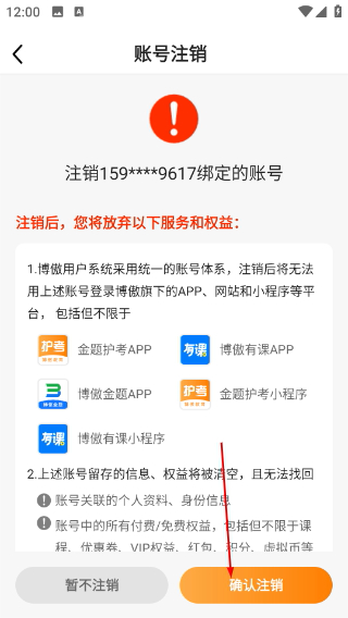 博傲金题护考