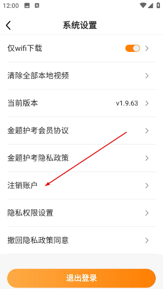 博傲金题护考
