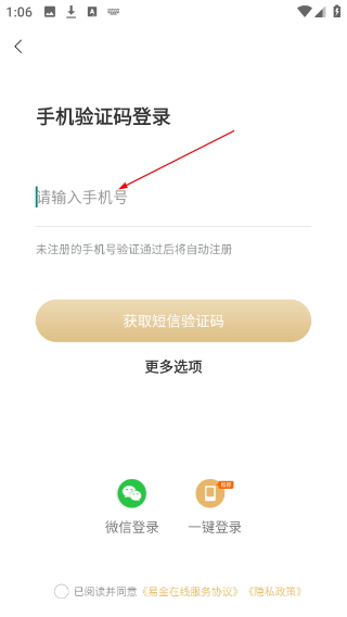 易金在线交易平台