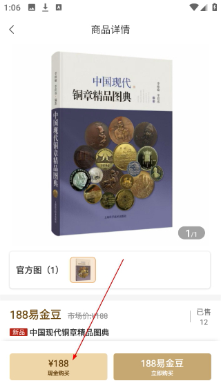 易金在线交易平台