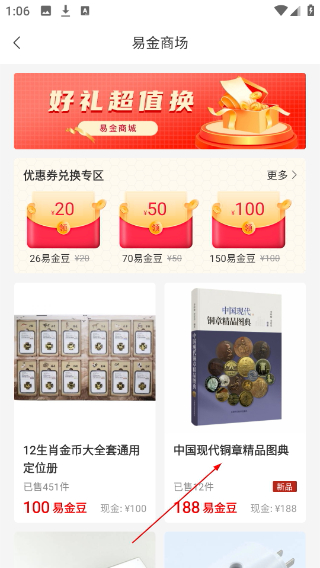 易金在线交易平台