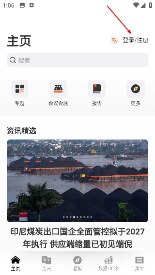 中国煤炭资源网