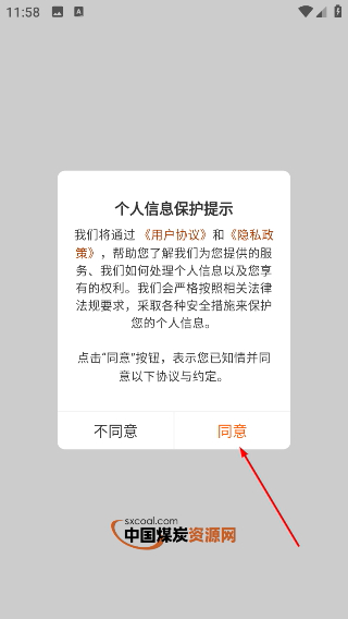 中国煤炭资源网