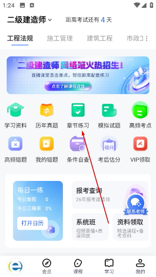 二级建造师助手
