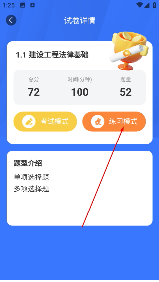 二级建造师助手