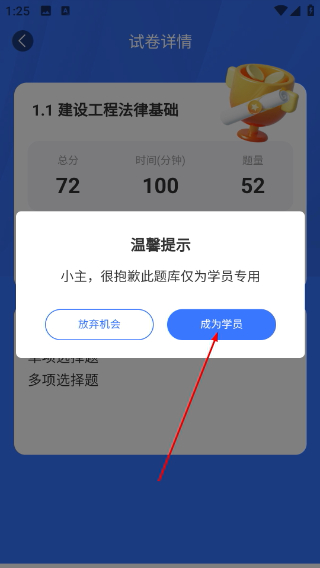 二级建造师助手