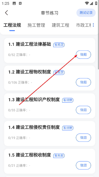二级建造师助手