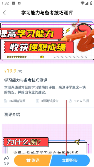 赋能中童
