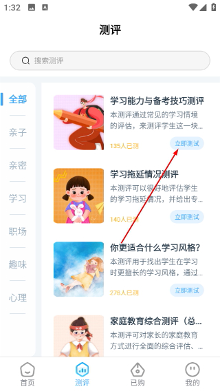 赋能中童