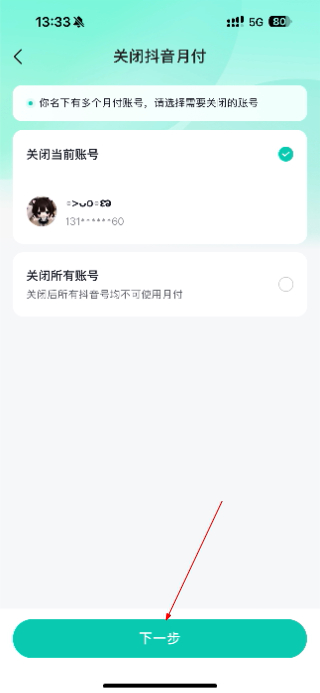 抖省省正版