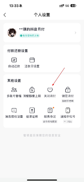 抖省省正版