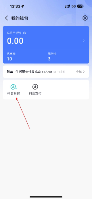 抖省省正版