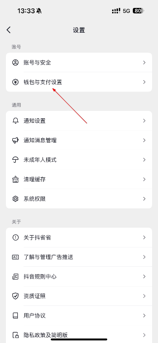 抖省省正版