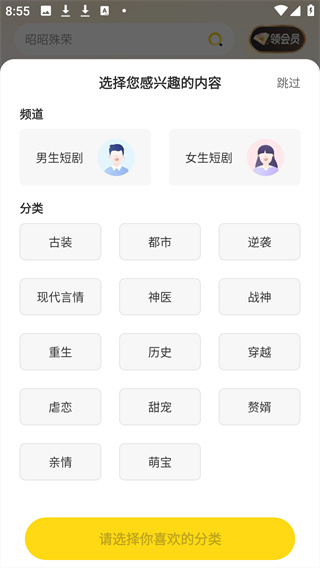 东梨短剧app