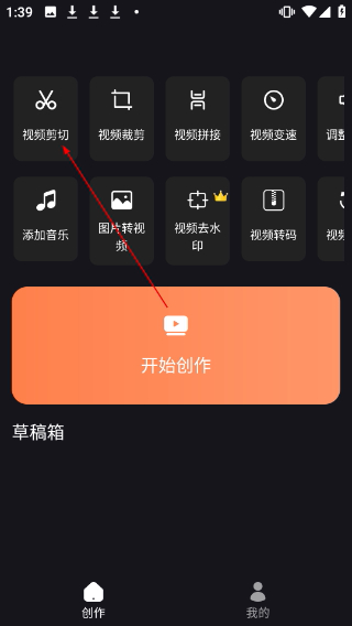 安卓视频编辑