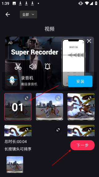 安卓视频编辑