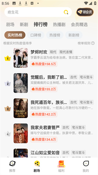 东梨短剧app