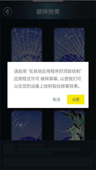 破碎屏幕