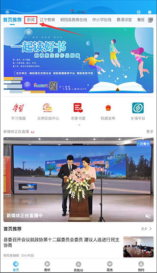 掌上朝阳app