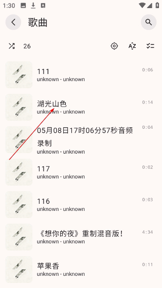 光锥音乐