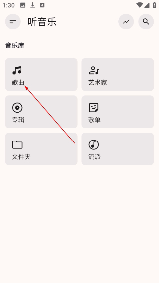 光锥音乐