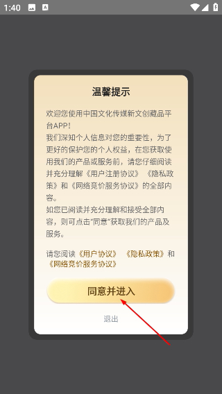 中传新文创藏品