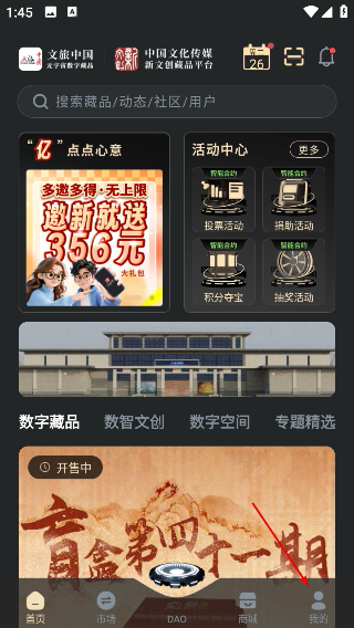 中传新文创藏品
