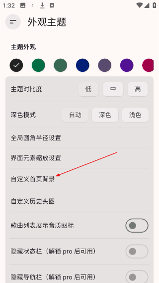 光锥音乐播放器