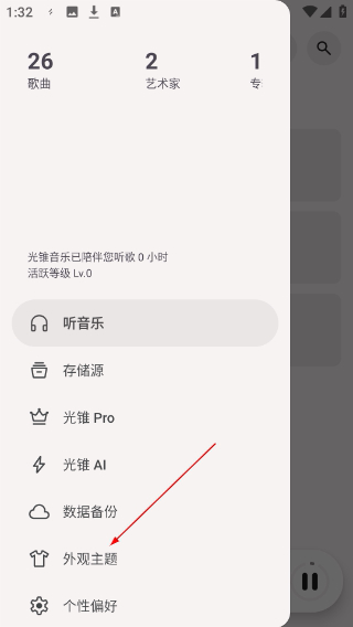 光锥音乐播放器