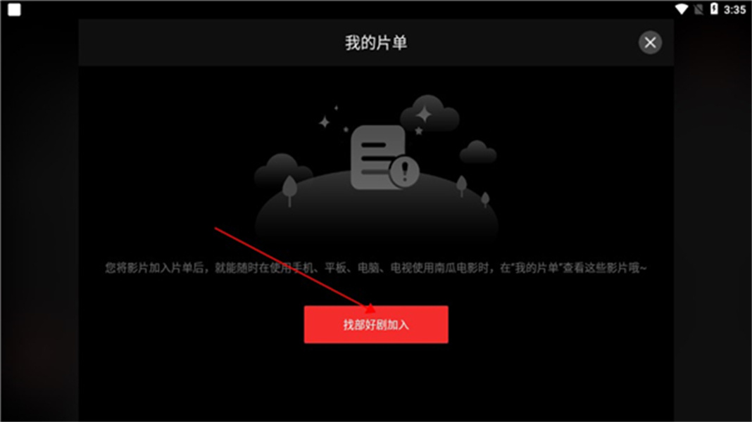 南瓜电影HD