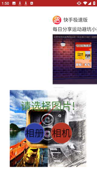 美美抠图大师