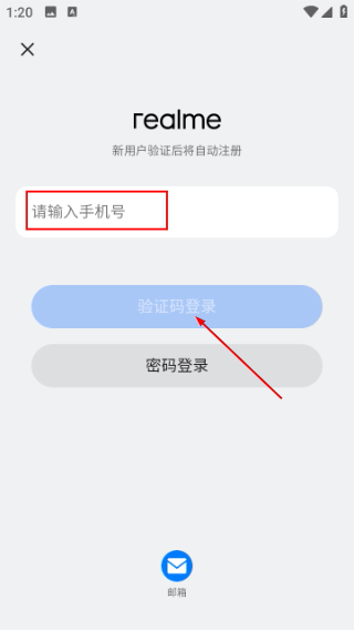 真我手机商城