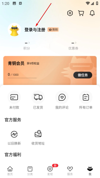 真我手机商城