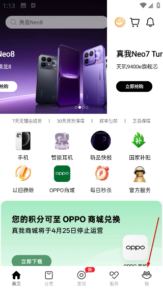 真我手机商城