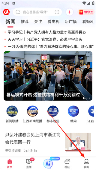 今视频app