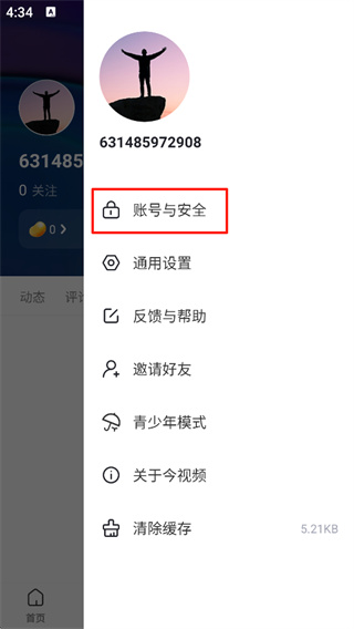 今视频app