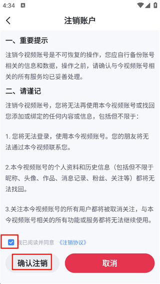 今视频app