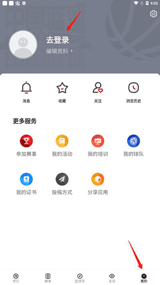 中国篮球app