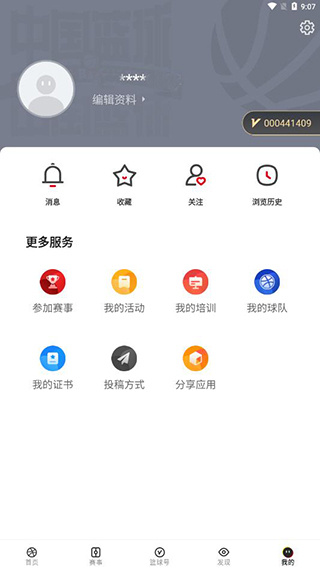 中国篮球app