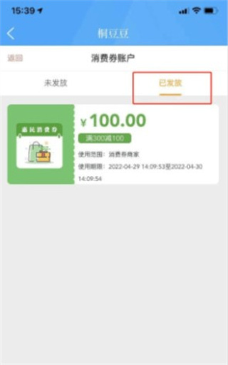 爱桐乡app
