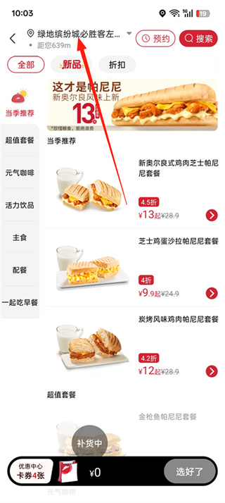 必胜客