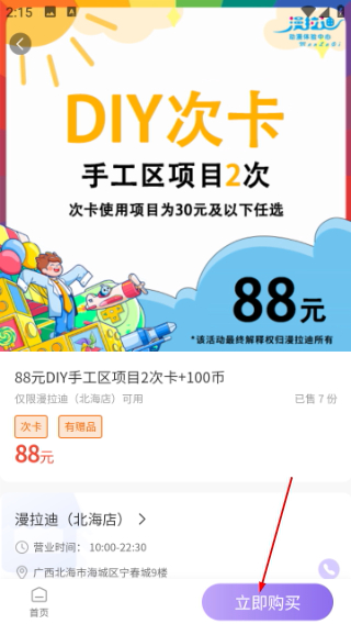 两京