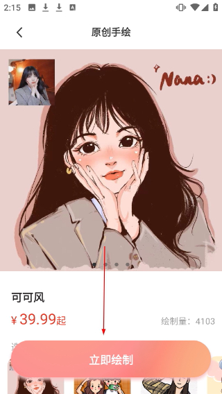 动漫头像生成器