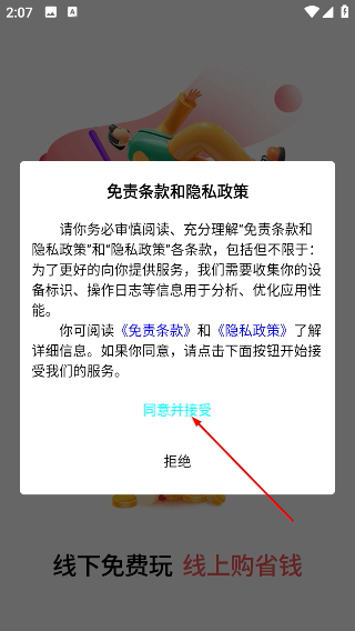 两京