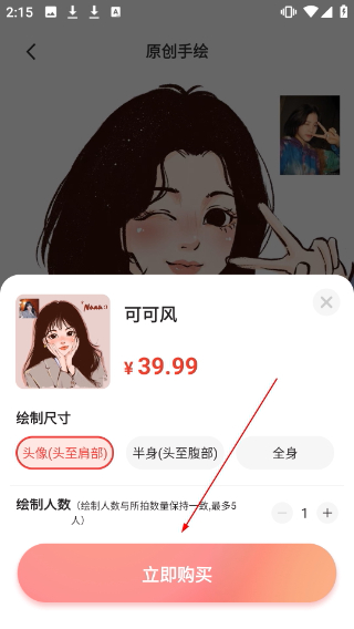 动漫头像生成器