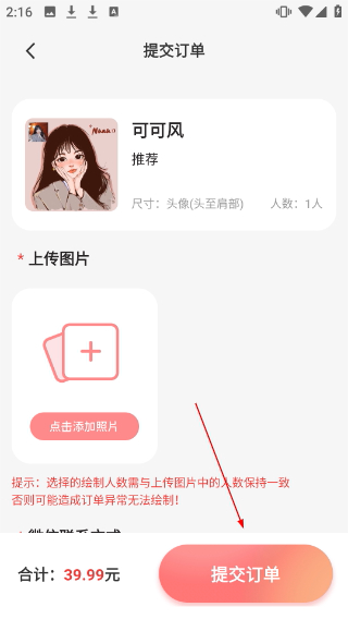 动漫头像生成器