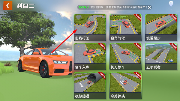 懒人学车