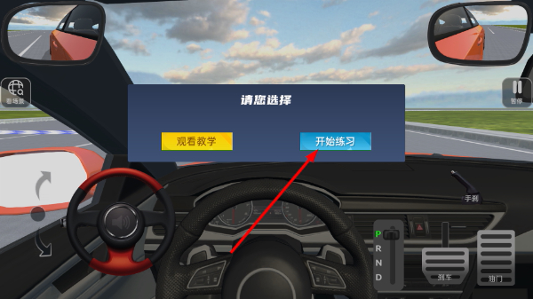 懒人学车免费版