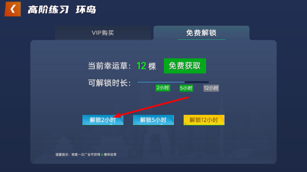 懒人学车免费版