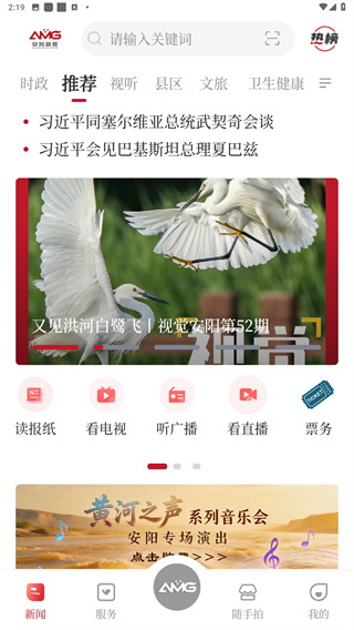 安阳融媒app